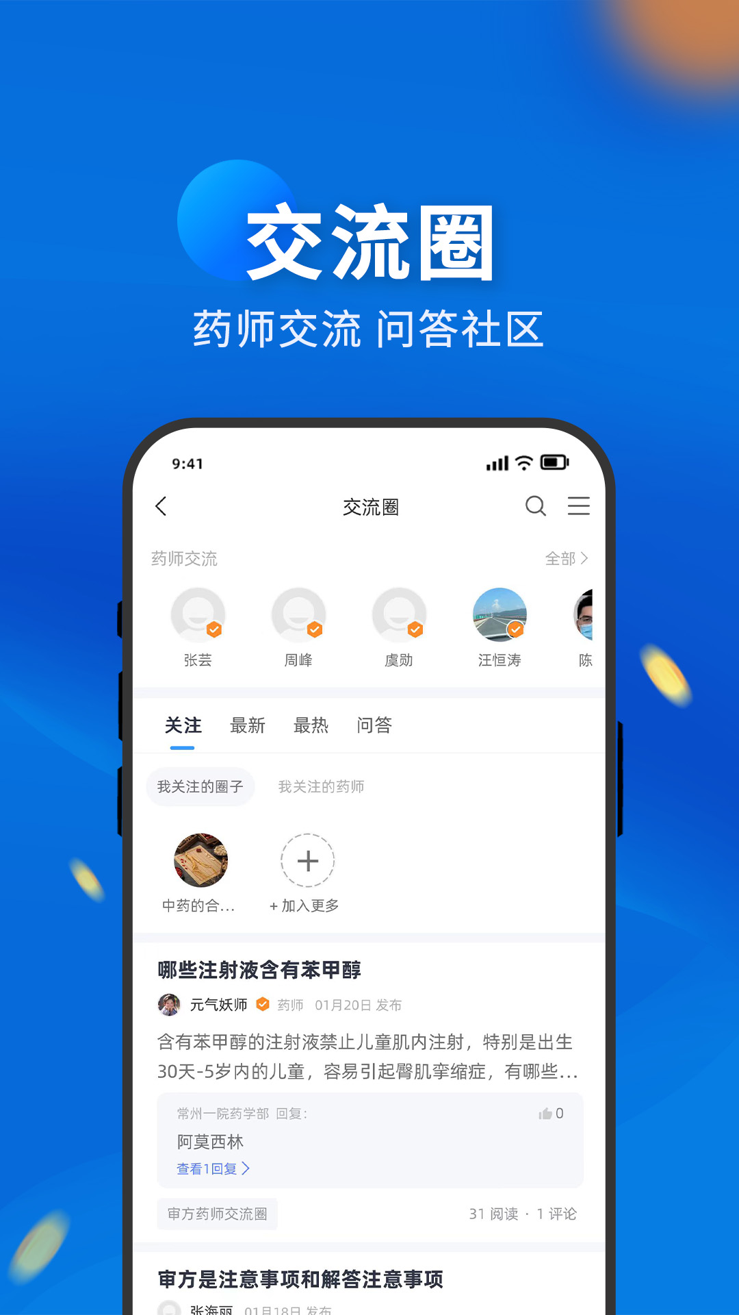药立方1