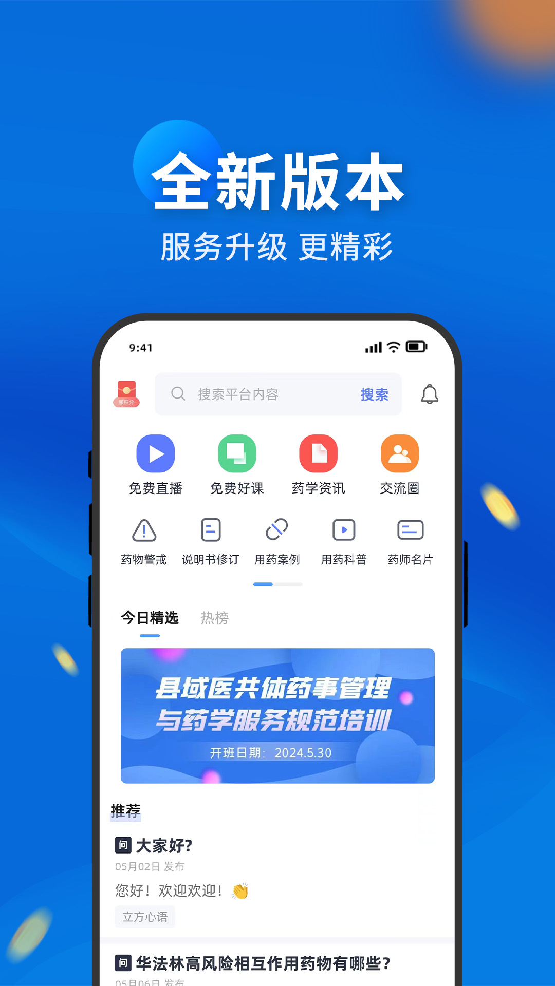 药立方5