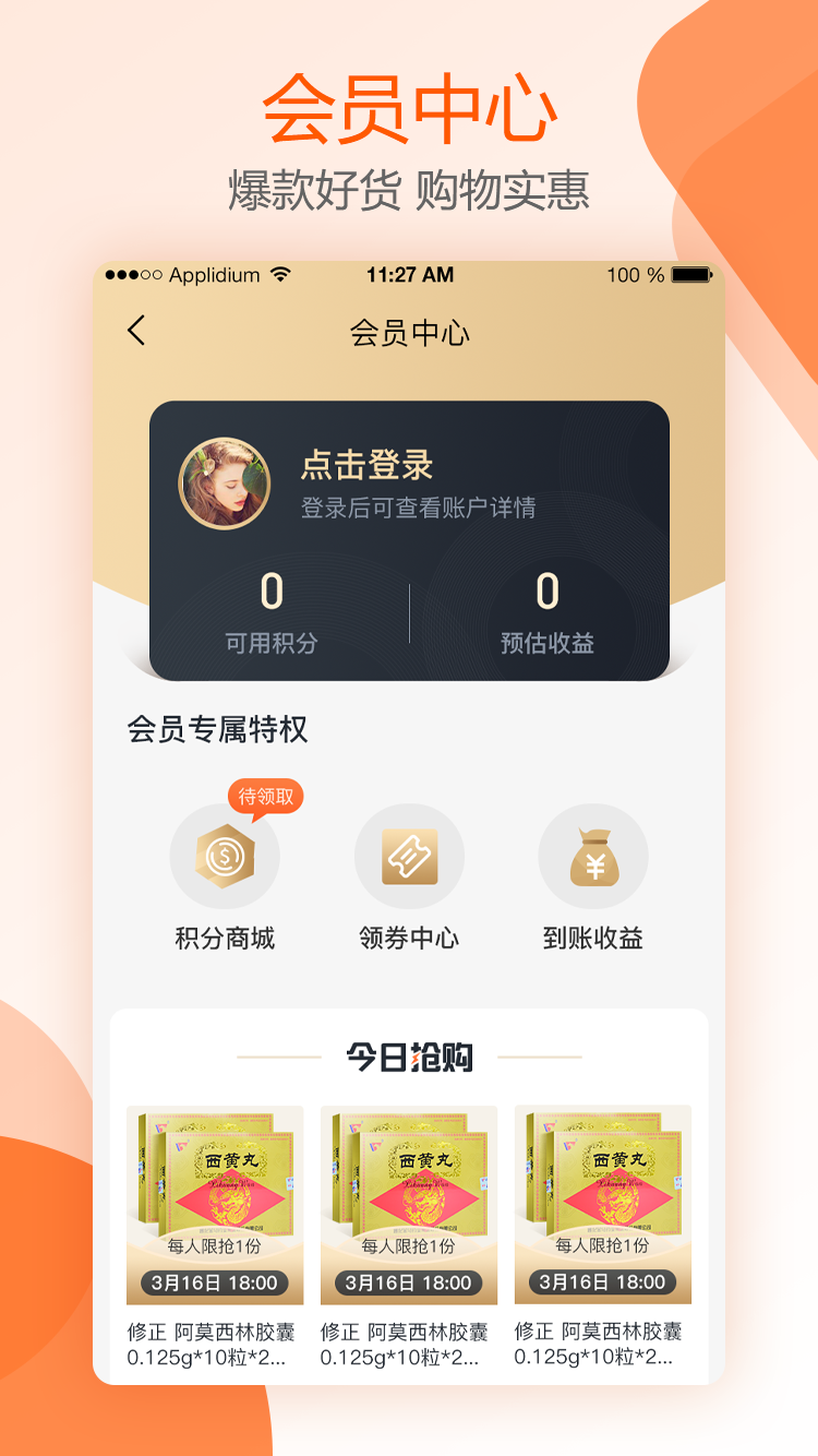 好万家大药房3