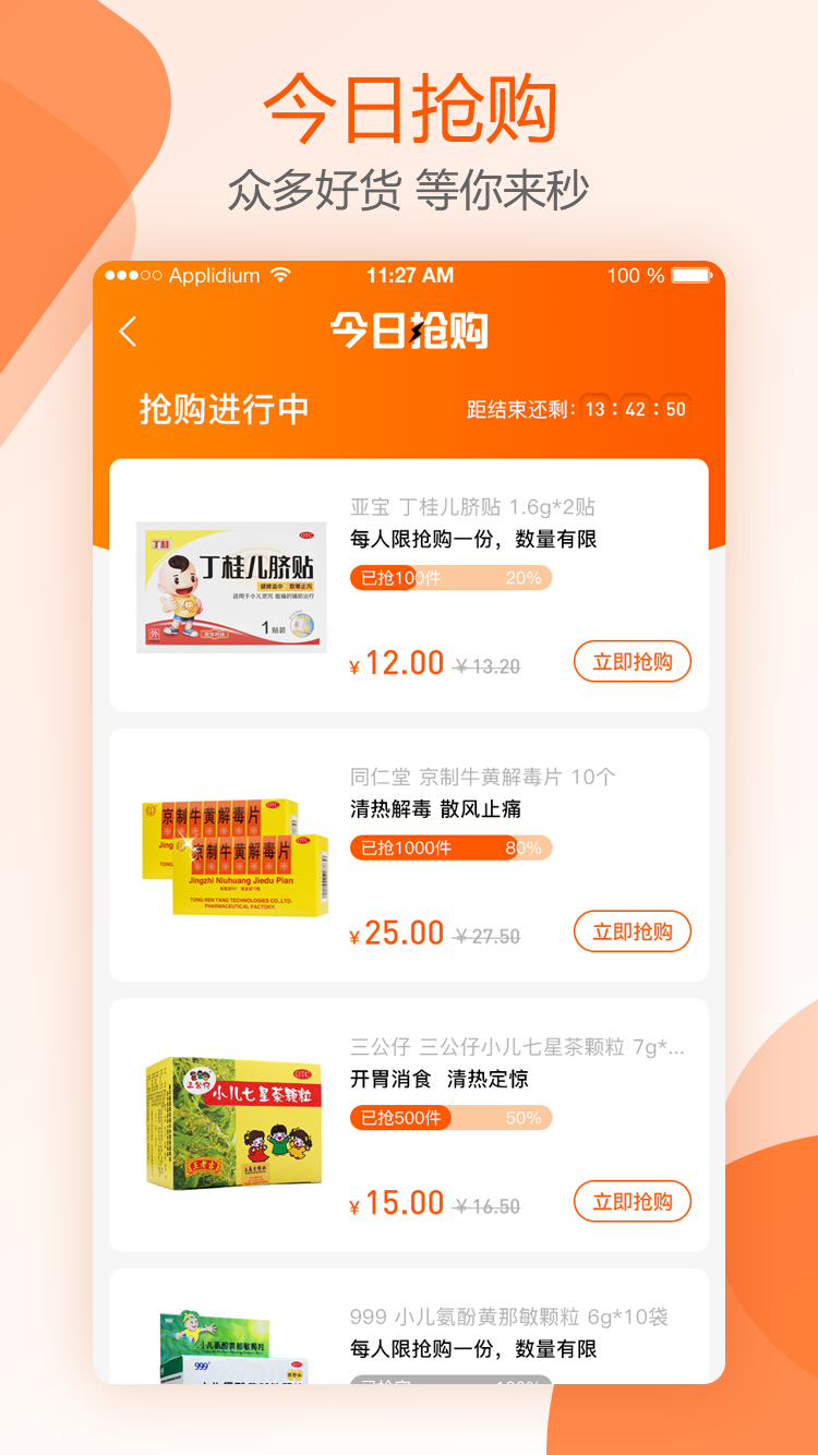 好万家大药房1