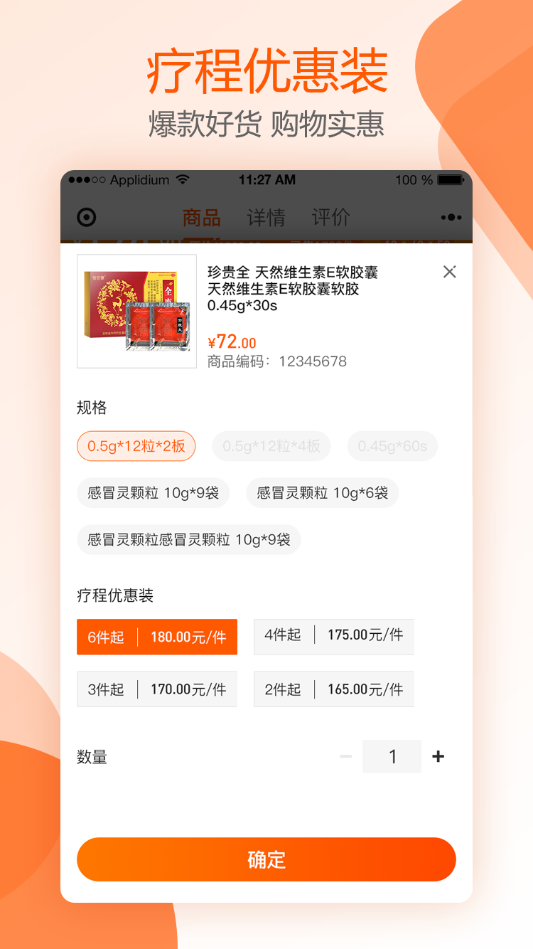 好万家大药房2好万家大药房