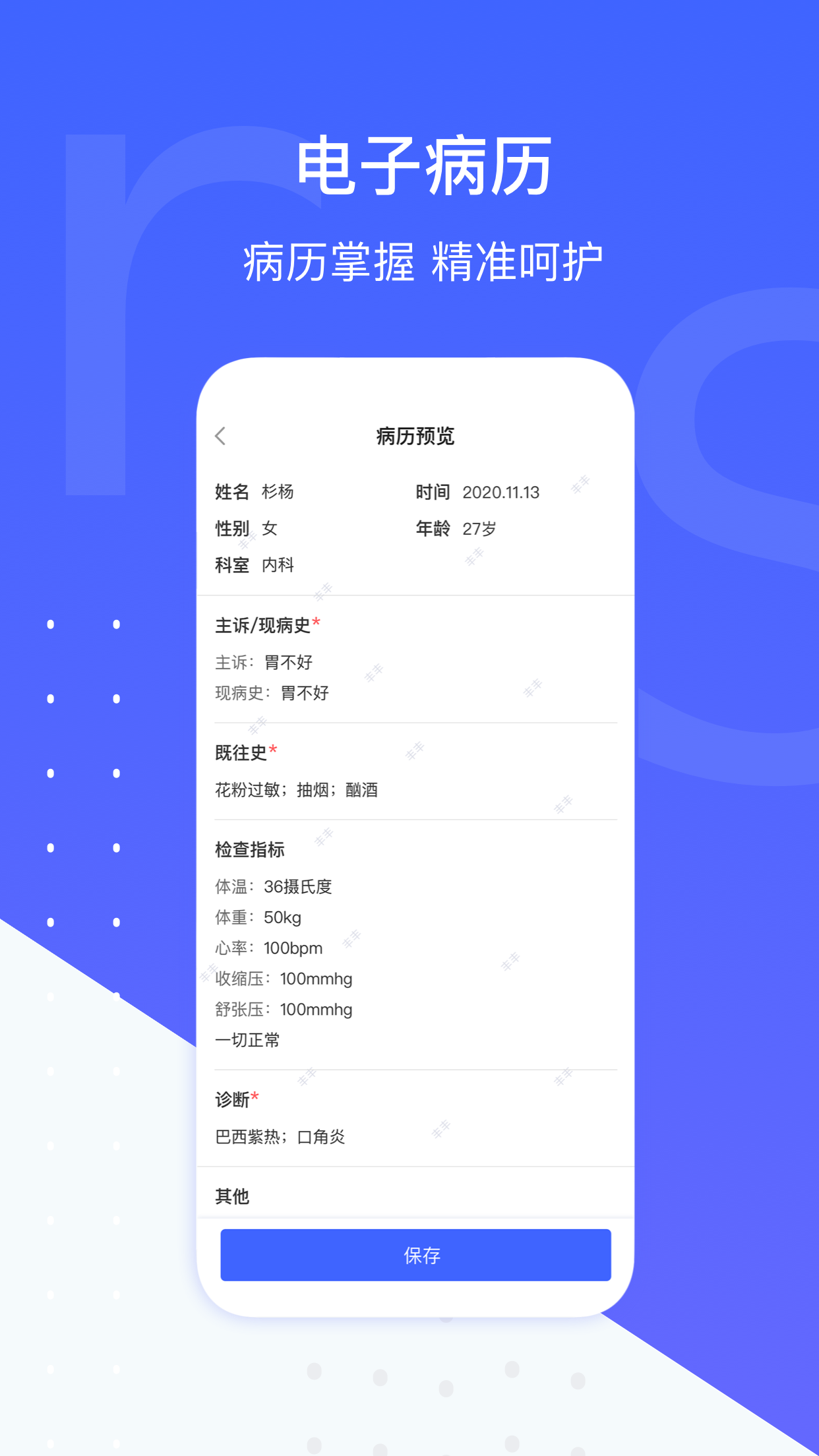 施强健康1