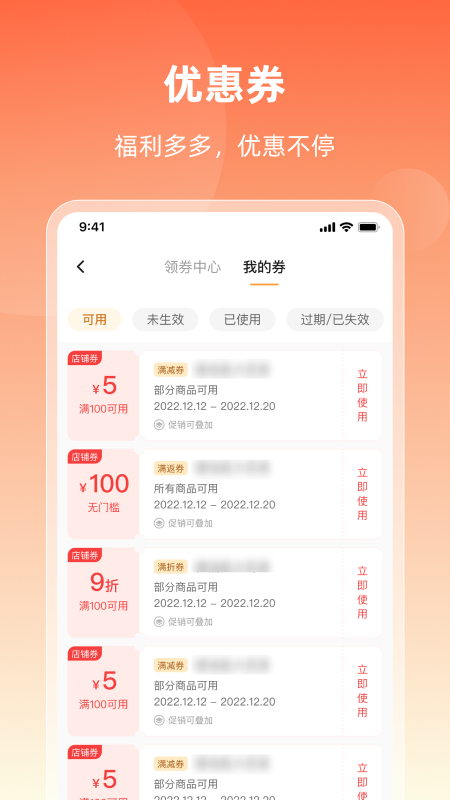 润药商城3