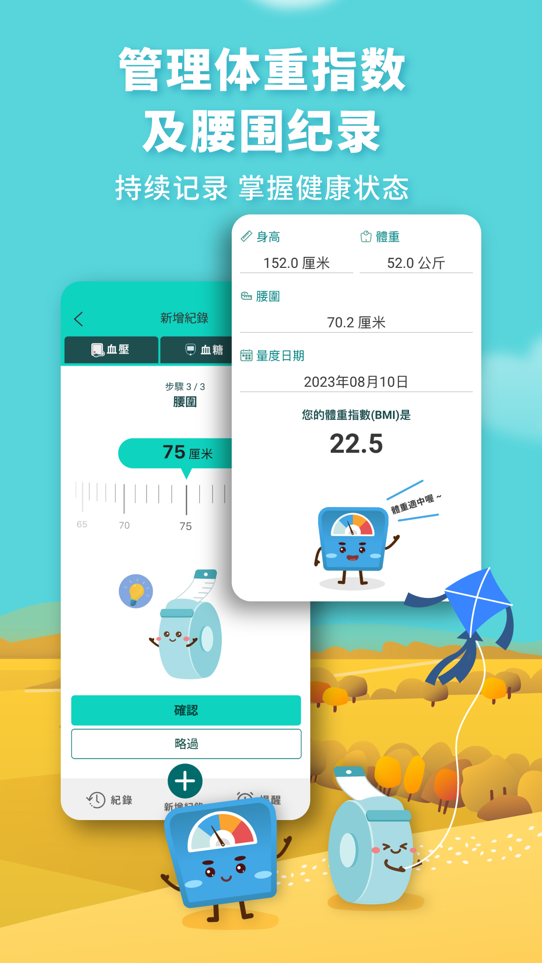 醫健通eHealth5