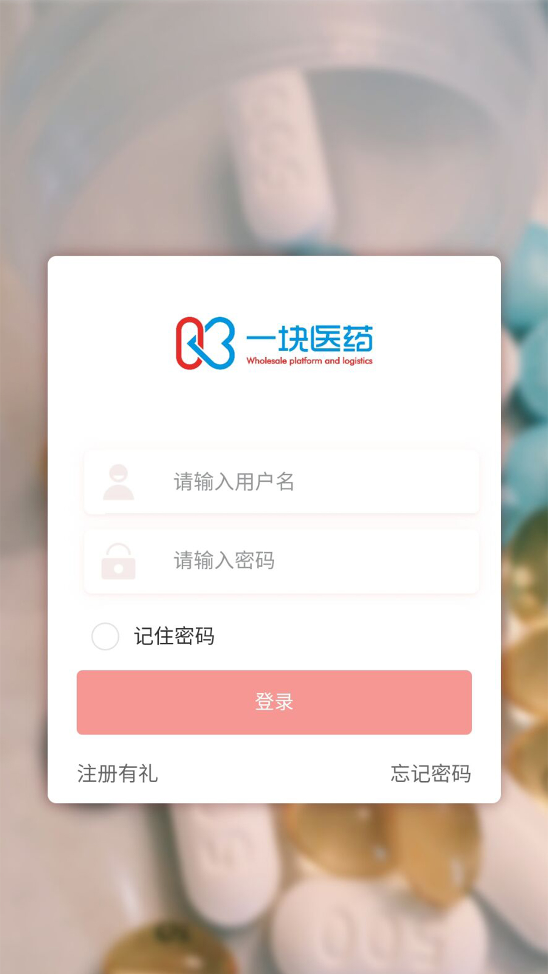 一块医药3
