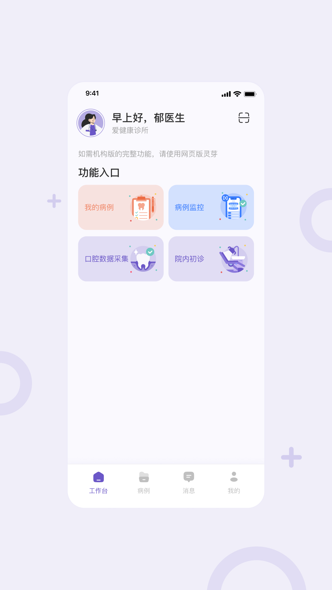 灵芽2