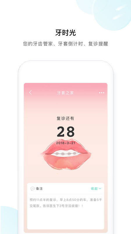 牙套之家4