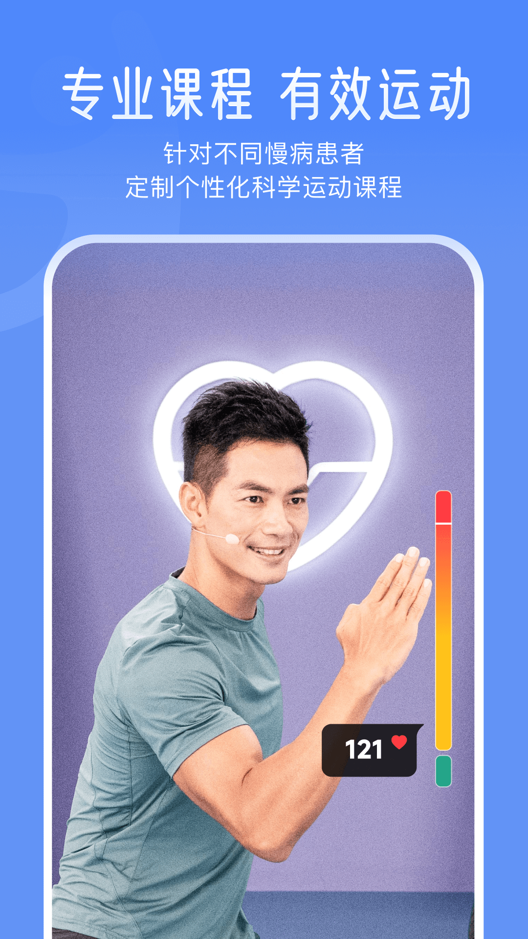 钥健康2