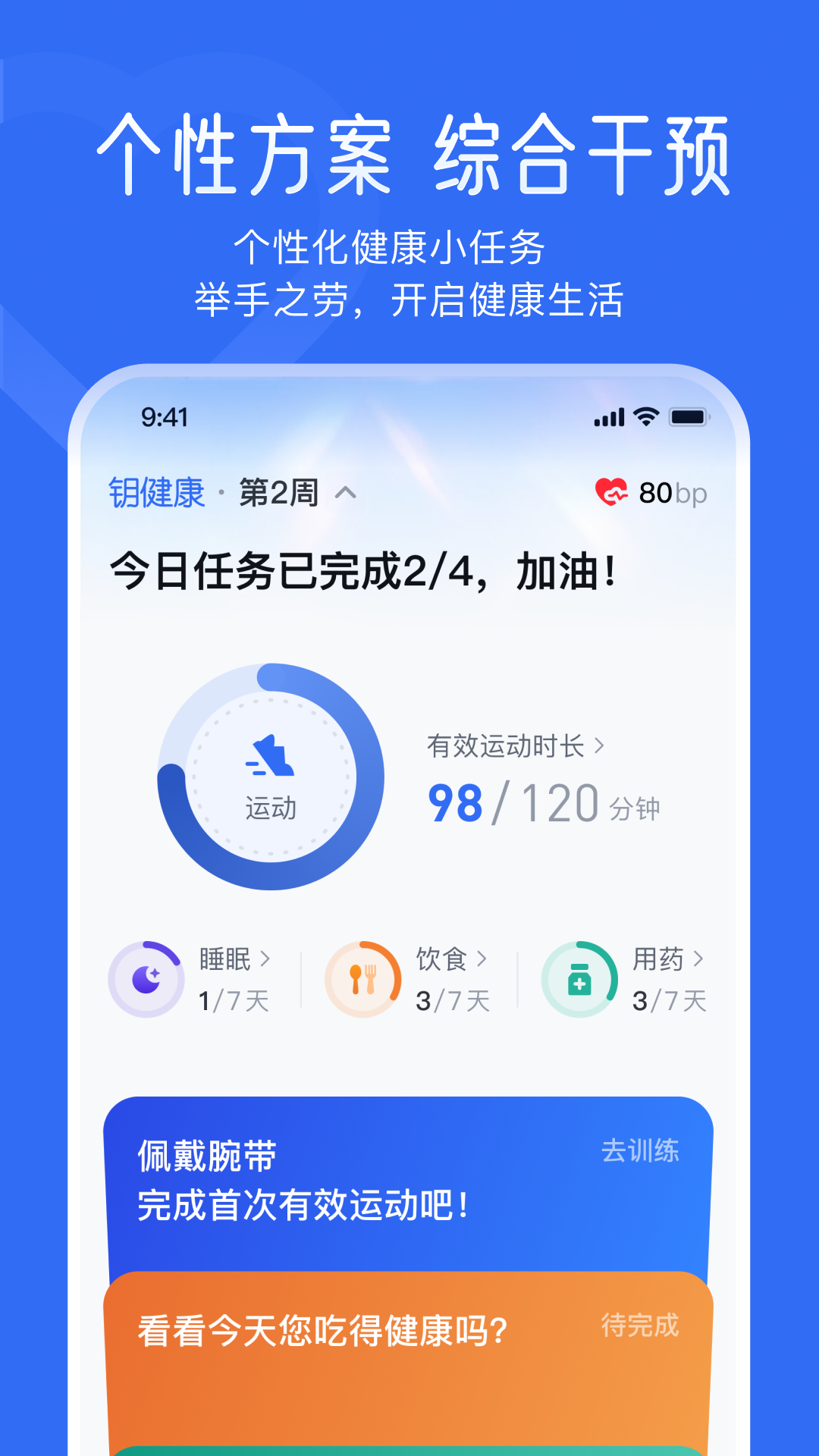 钥健康5