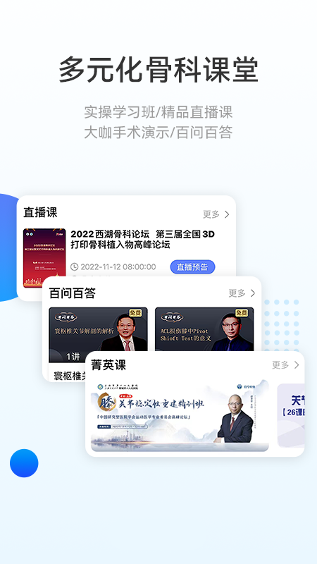 骨今中外2