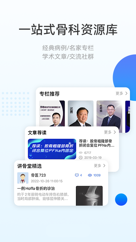 骨今中外3