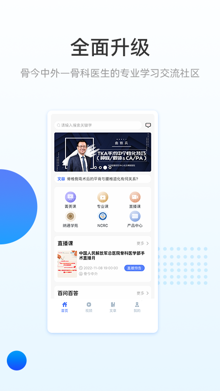 骨今中外4