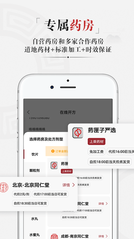 药匣子5