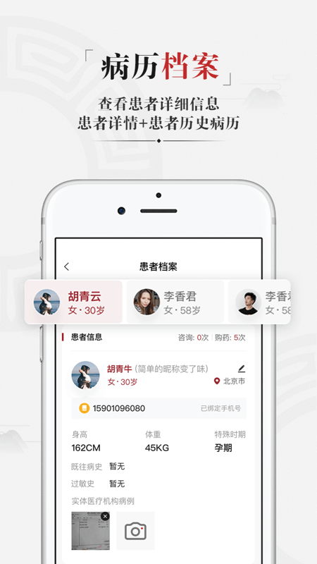 药匣子3