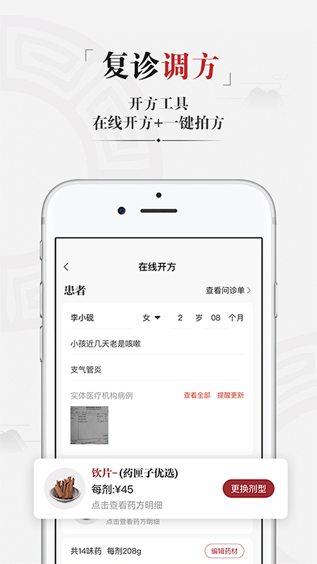 药匣子4