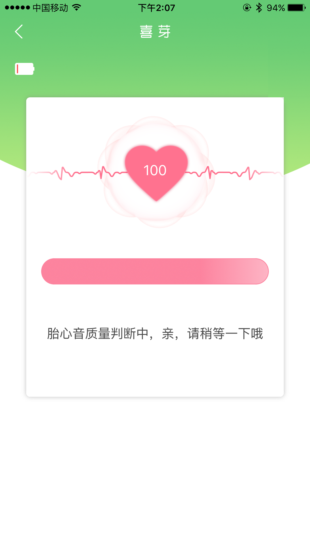 喜芽3