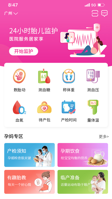 乖乖葆孕妇1