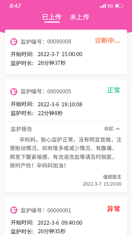 乖乖葆孕妇3