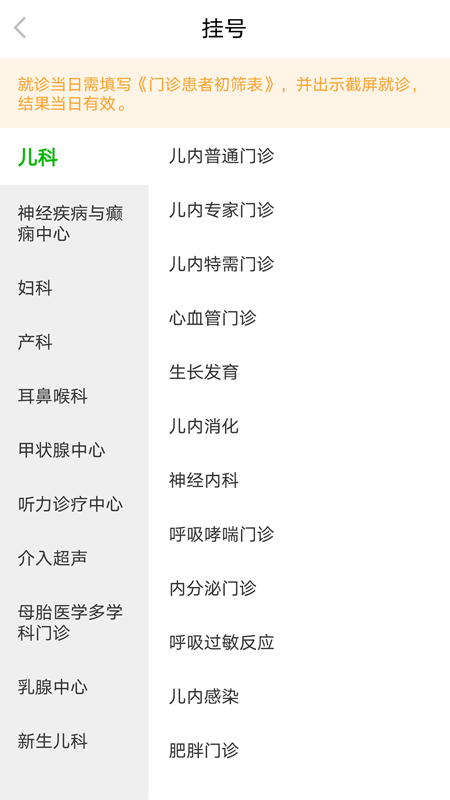 顺义区妇幼保健院1