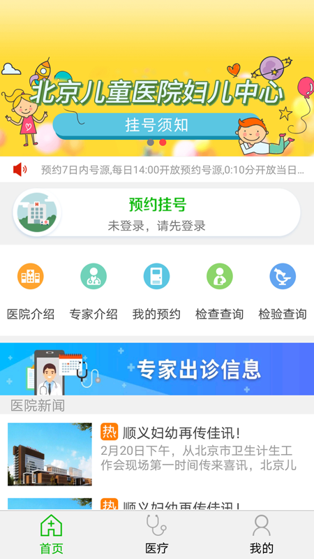 顺义区妇幼保健院3