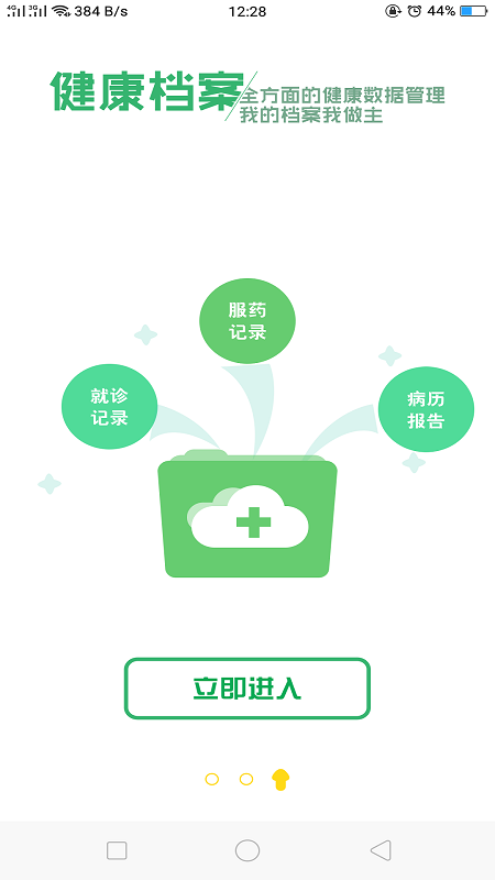 健康呼伦贝尔3