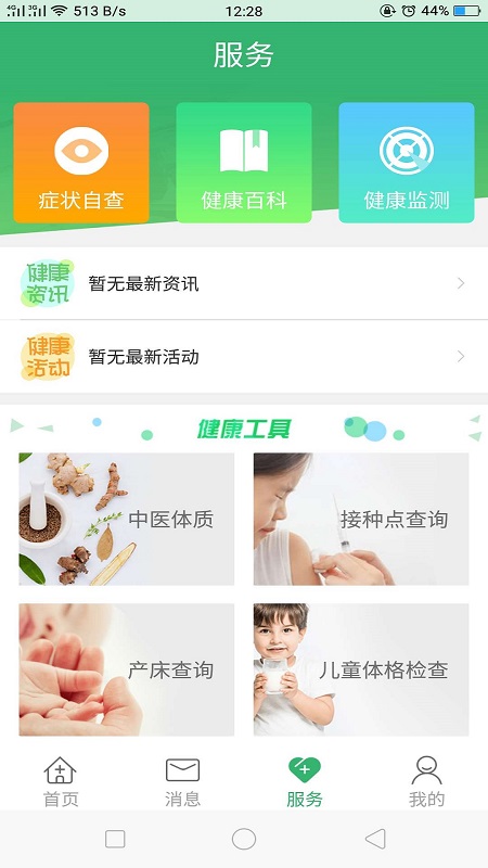 健康呼伦贝尔5