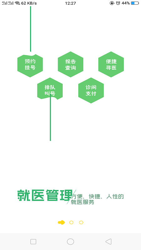 健康呼伦贝尔4