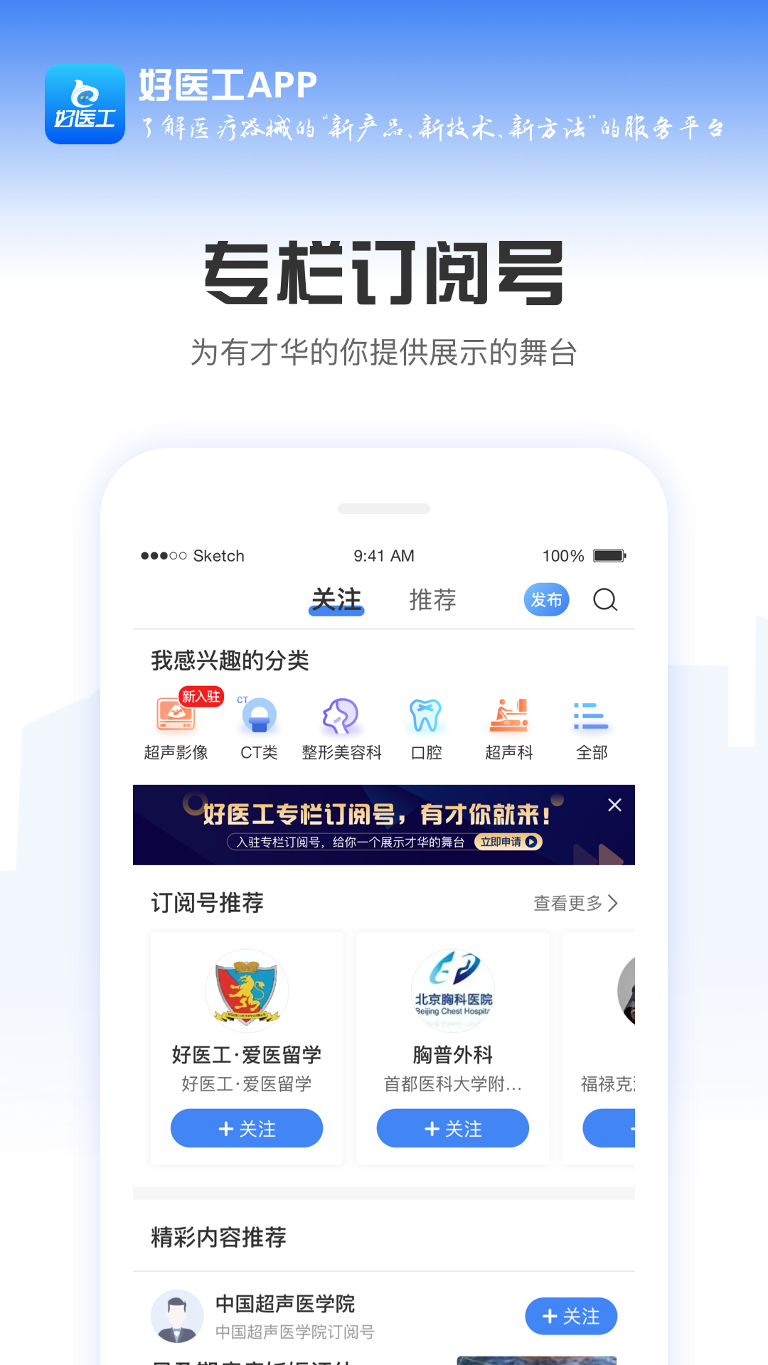 好医工3好医工