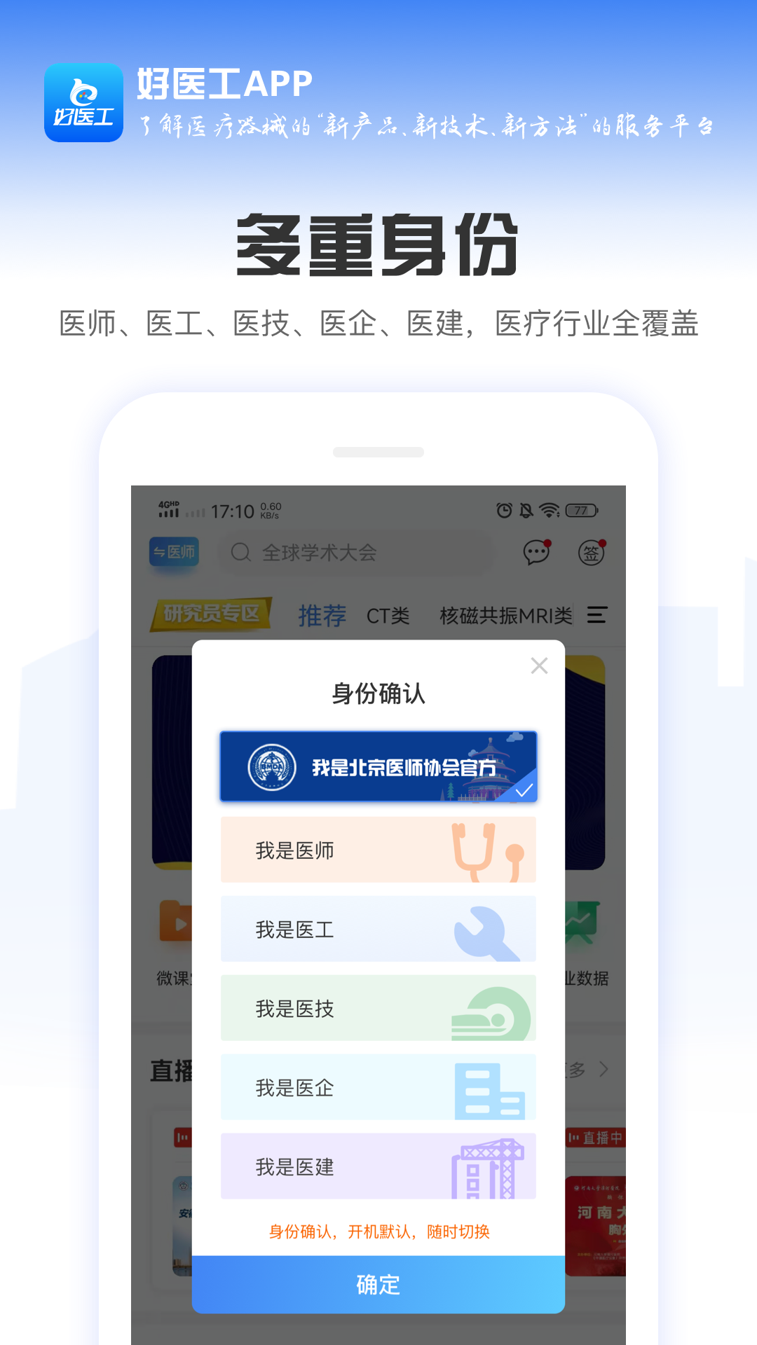 好医工1