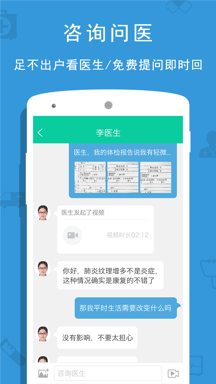 贵健康3