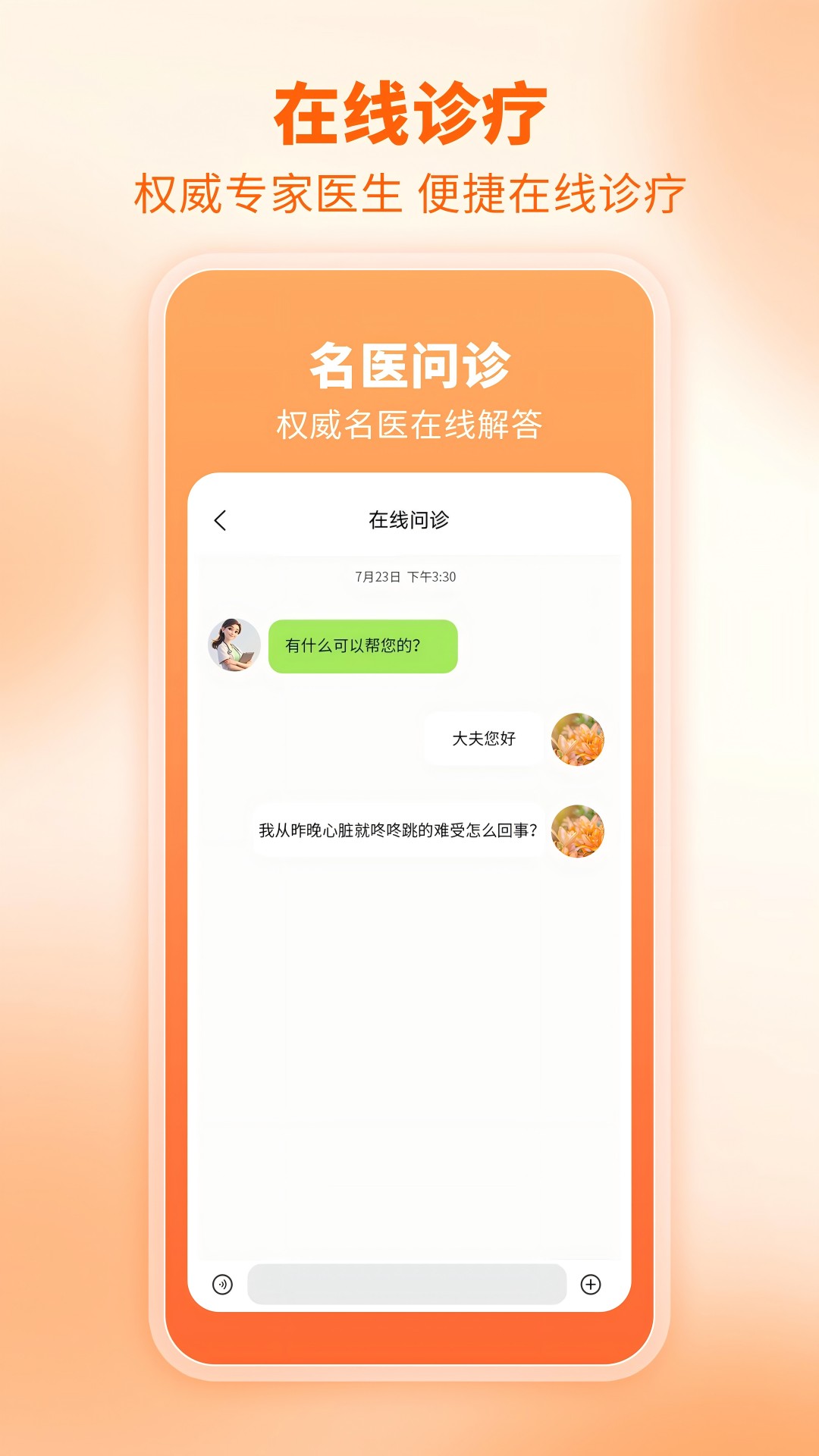 芳华未来3