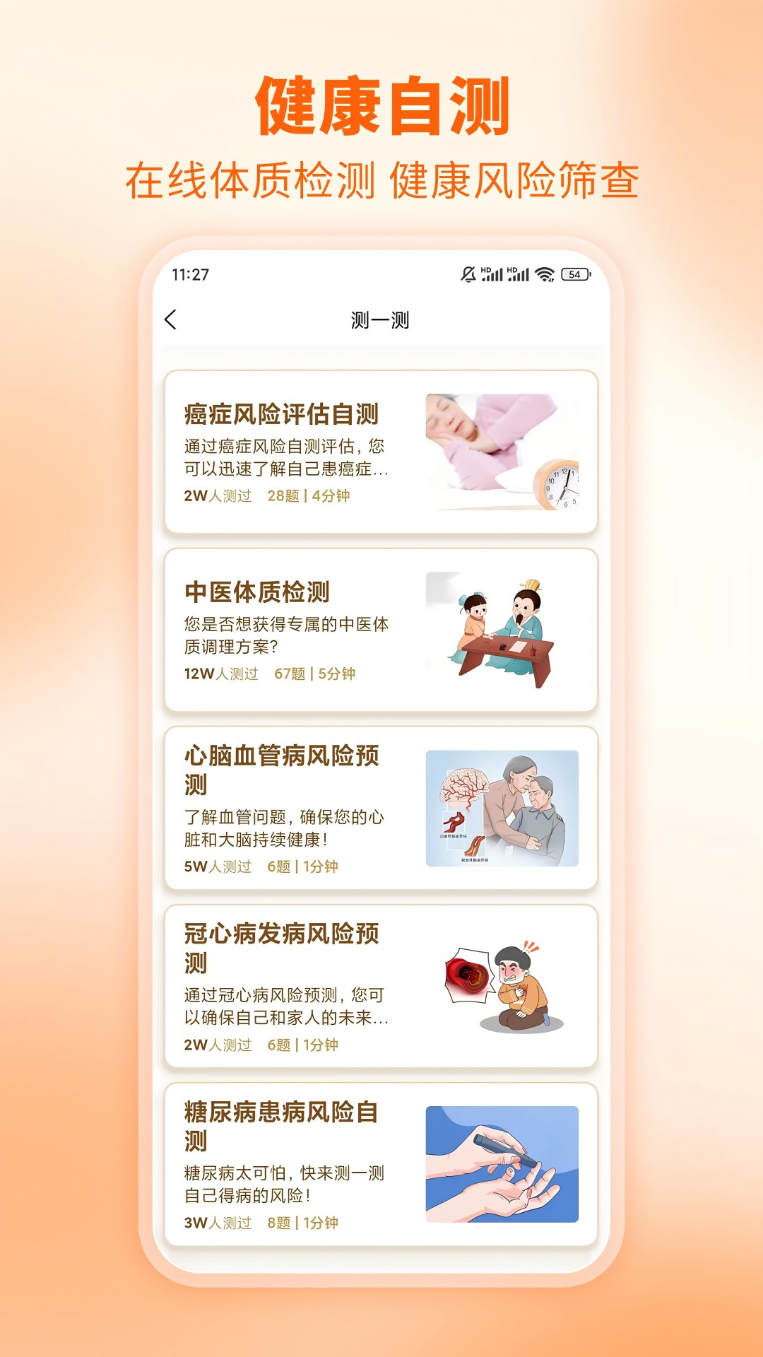 芳华未来2