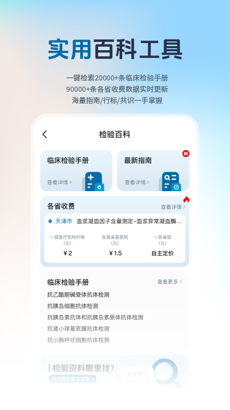 检验人声2