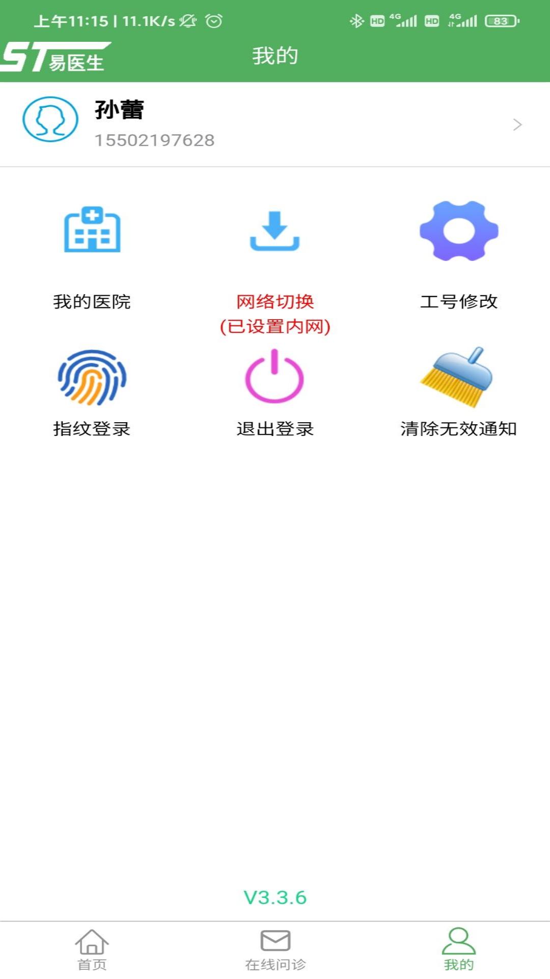 易医生2