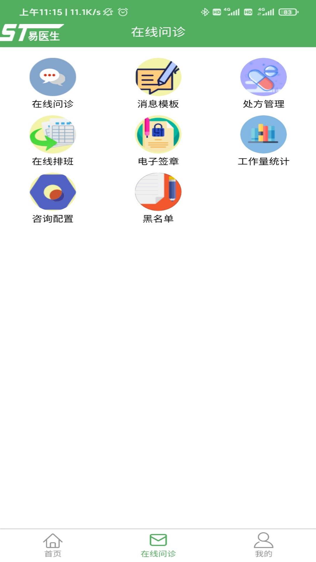易医生1