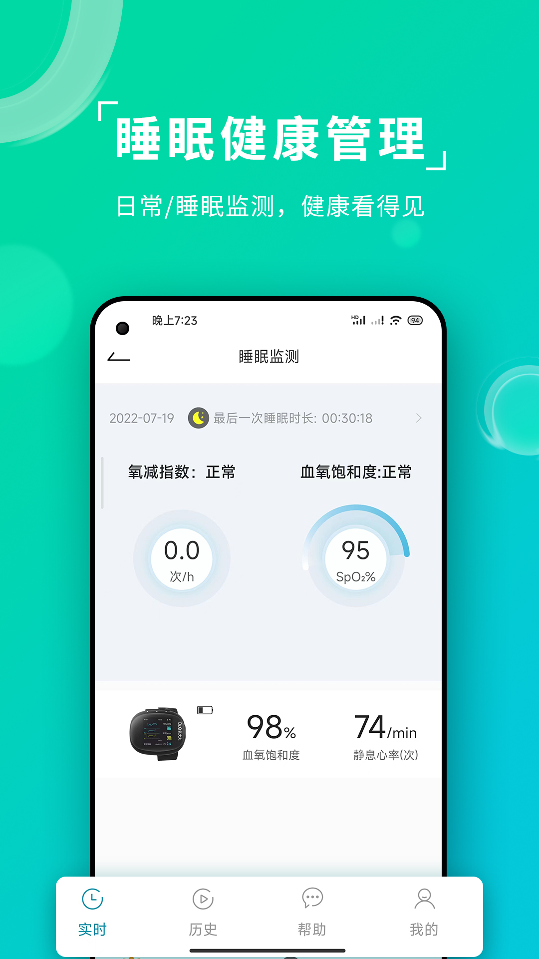 艾瑞特健康3