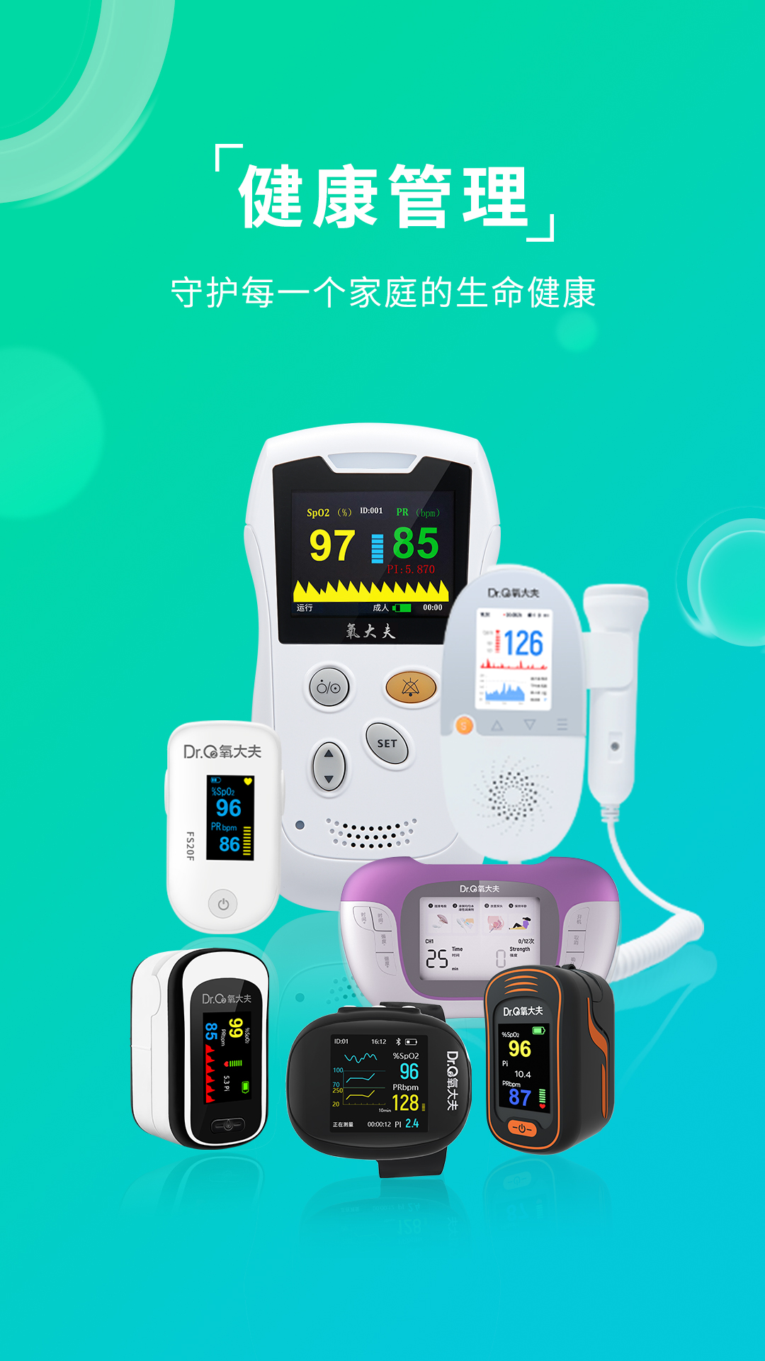 艾瑞特健康5
