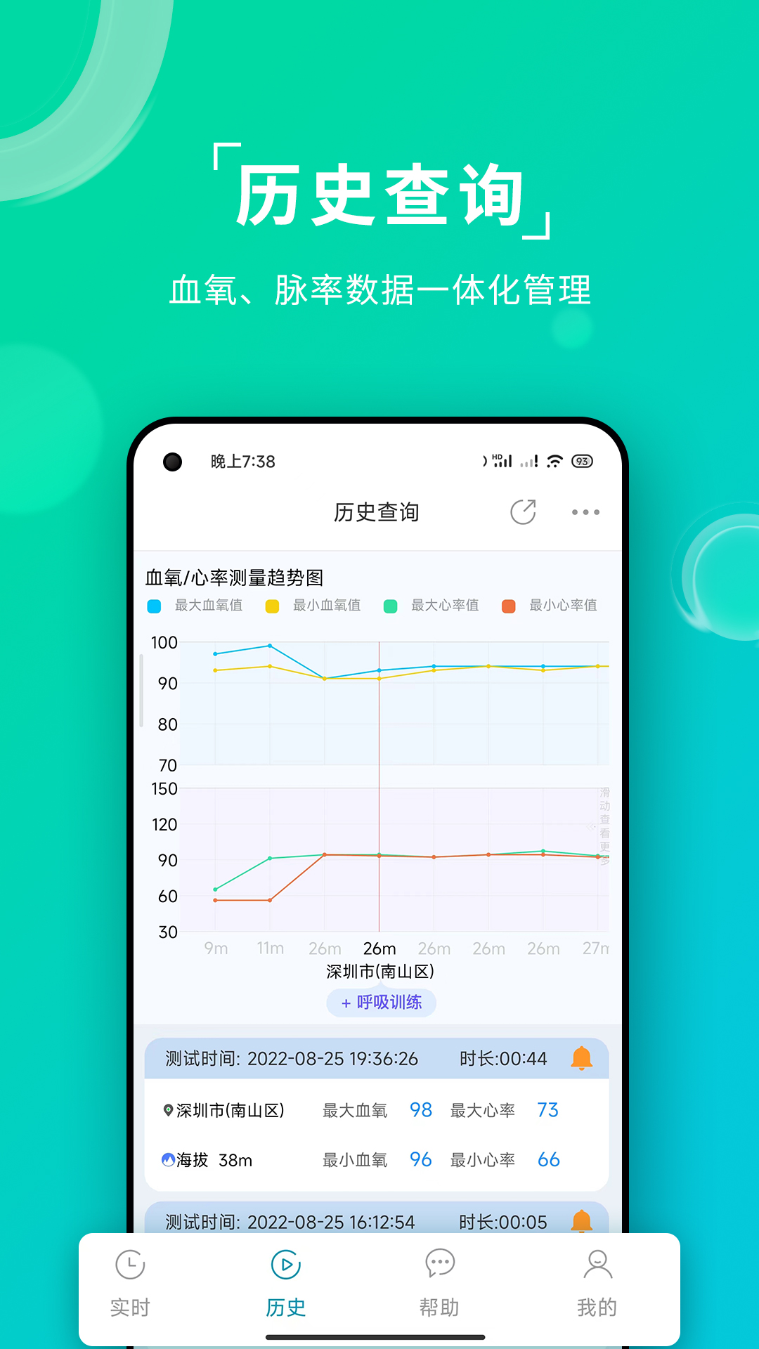 艾瑞特健康4