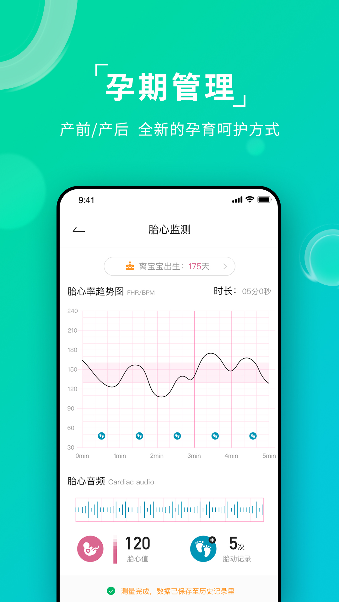艾瑞特健康2