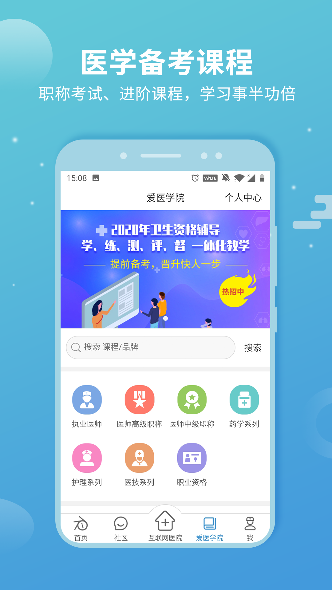 诊疗助手4