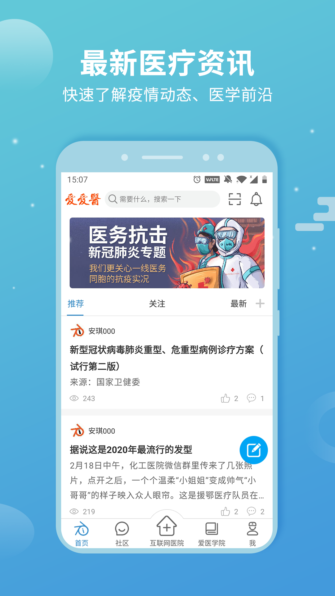 诊疗助手5
