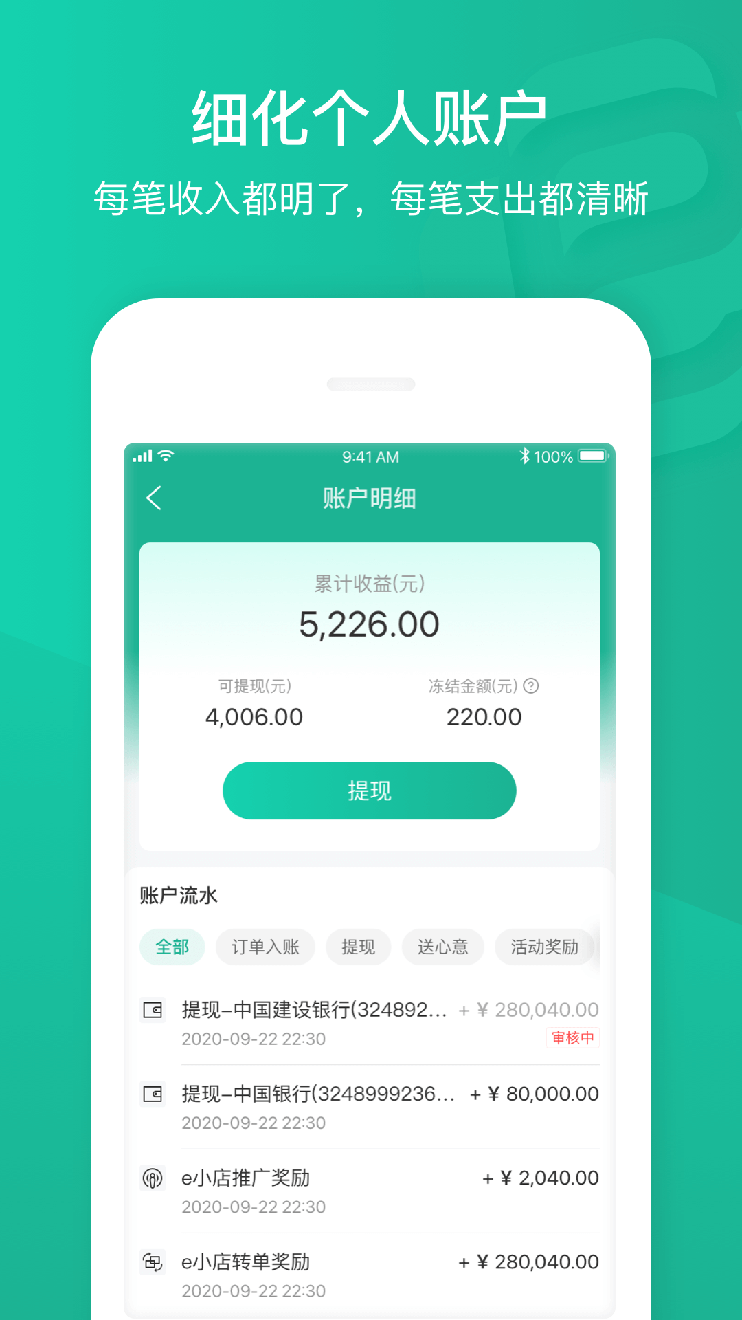e护通医护端4