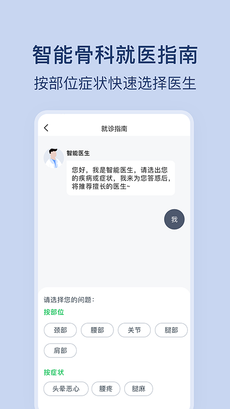 骨科医院挂号网1