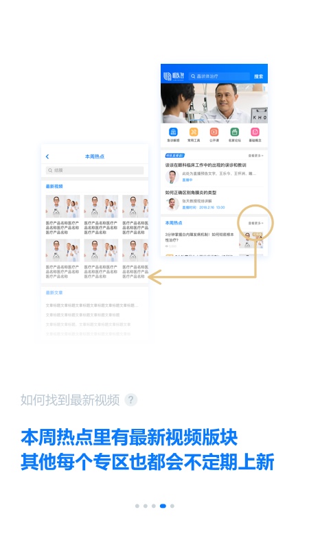 明医智3