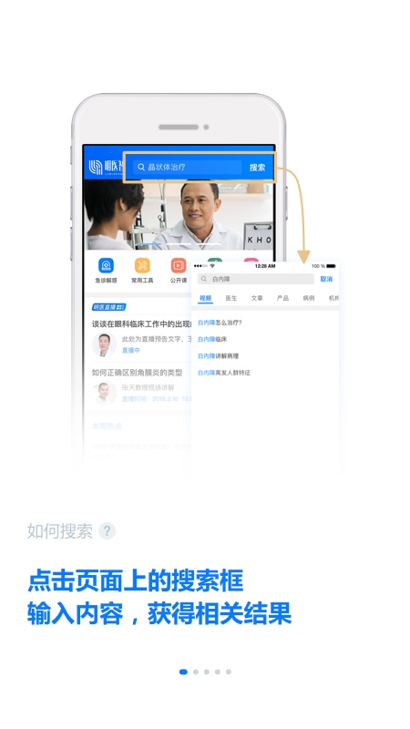 明医智5