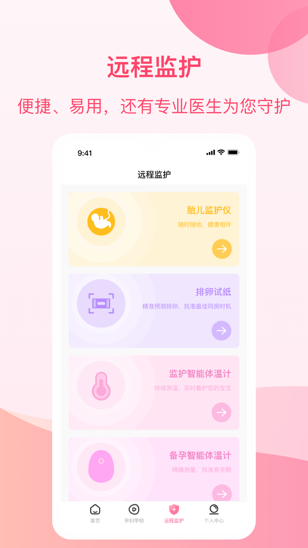 孕e家3