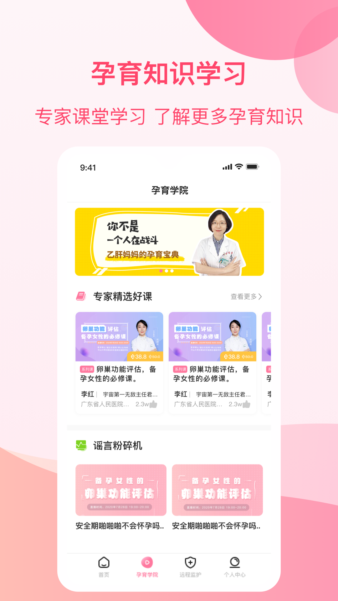 孕e家1