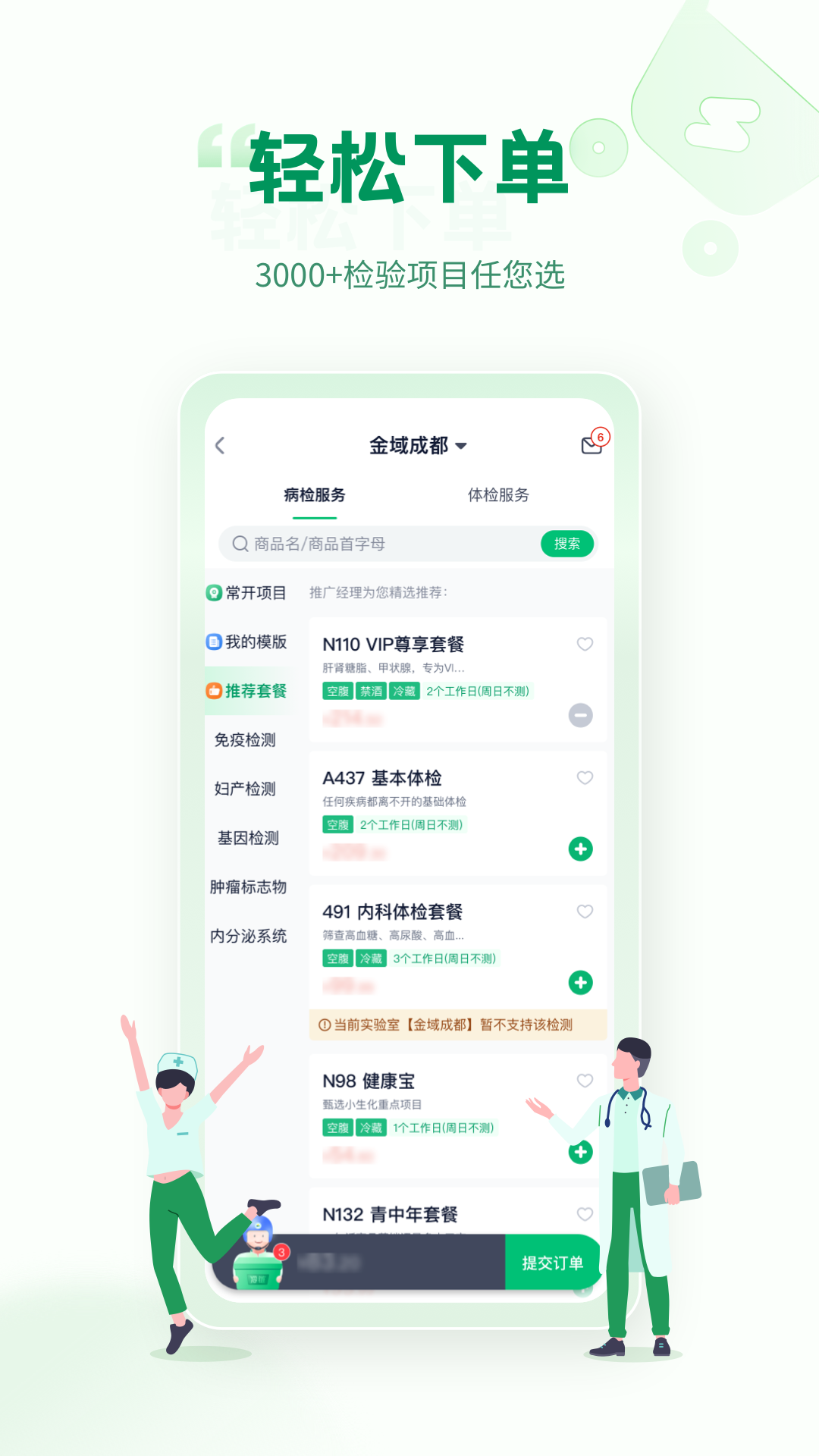 诊宝倍1