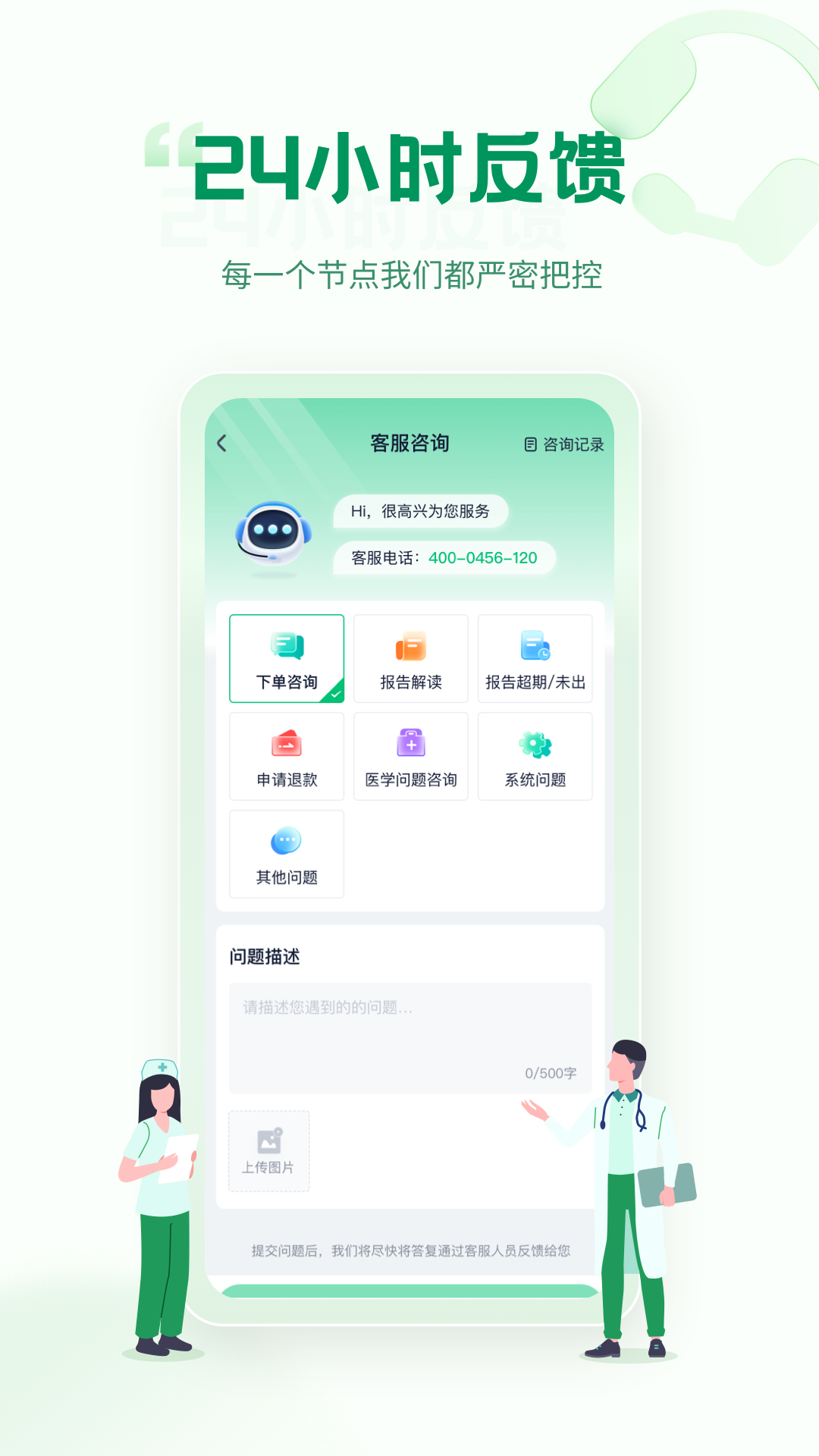 诊宝倍4