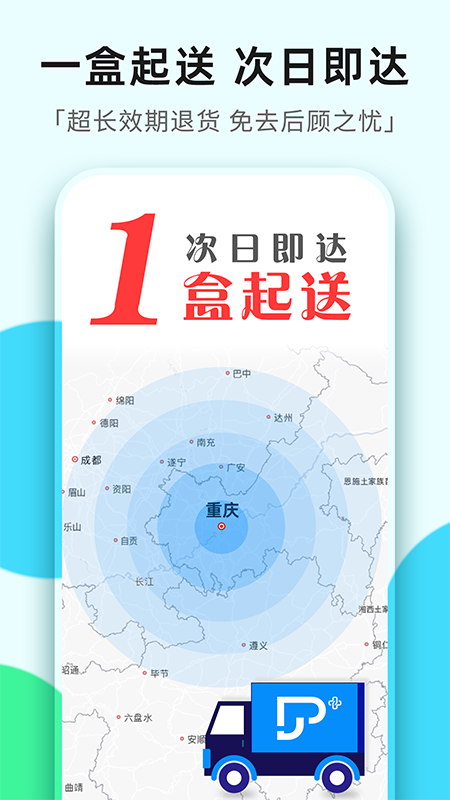 普健医药商城4